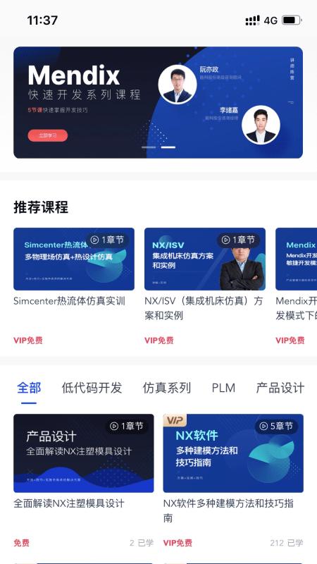 后厂造app下载,后厂造,行业资讯app,行业学习app