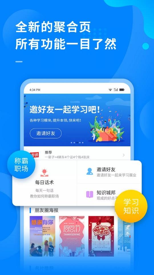 超级伙伴app官方版下载,超级伙伴,保险app,考试app