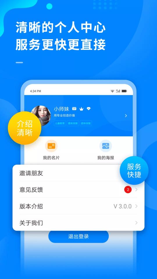 超级伙伴app官方版下载,超级伙伴,保险app,考试app