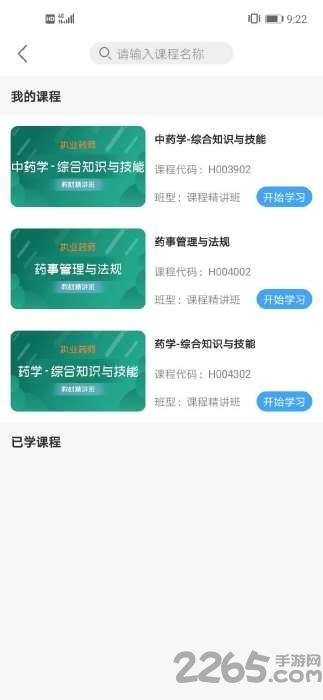 优德网校最新版下载,优德网校,网校app,自考app