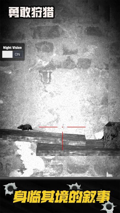 勇敢猎手游戏官方版下载,勇敢猎手,狩猎游戏