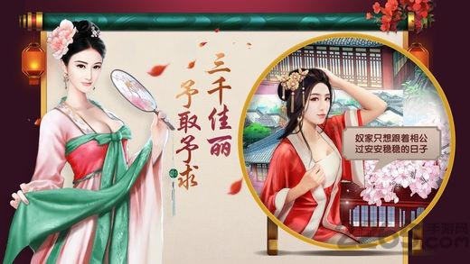 九五至尊游戏手机版下载,九五至尊,当官手游,宫廷手游