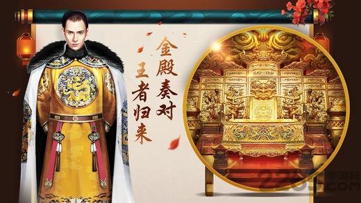九五至尊游戏手机版下载,九五至尊,当官手游,宫廷手游