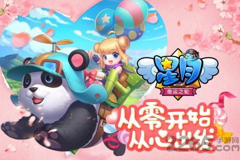 星月命运之轮破解版下载,星月命运之轮,q版手游