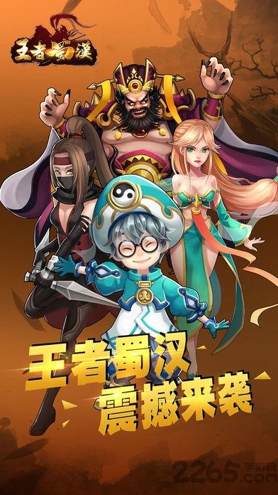 王者蜀汉手游(暂未上线),王者蜀汉,三国手游,日韩手游