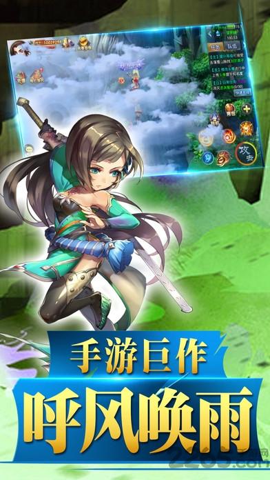 蜀山风云诀手游最新版(暂未上线),蜀山风云诀,rpg手游,武侠手游