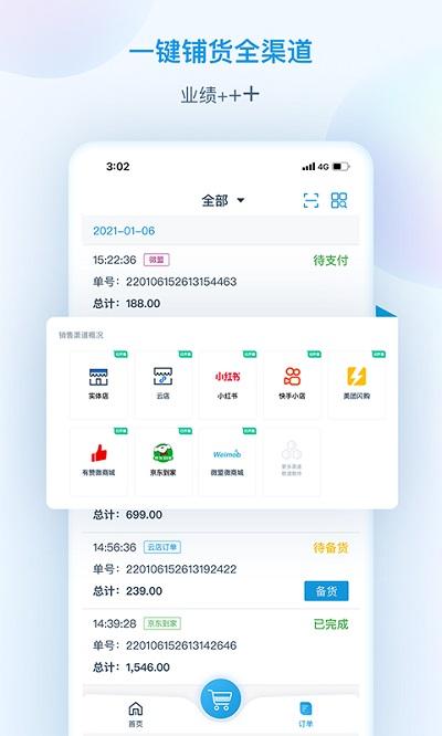 互道盈力app下载,互道盈力,营销app,办公app