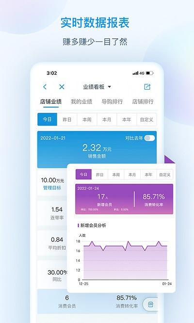 互道盈力app下载,互道盈力,营销app,办公app