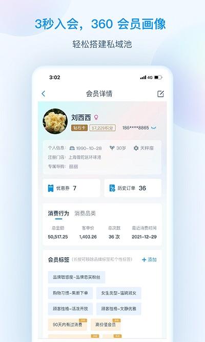 互道盈力app下载,互道盈力,营销app,办公app
