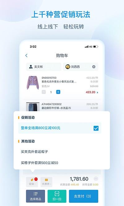 互道盈力app下载,互道盈力,营销app,办公app