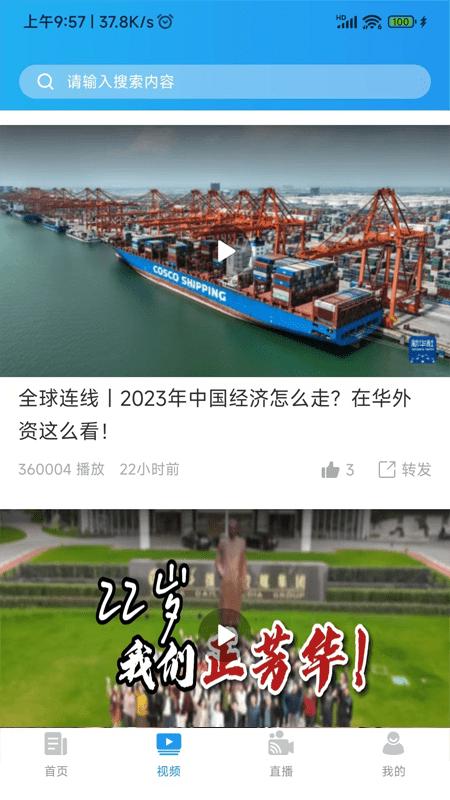 爱南京客户端下载,爱南京,新闻app,民生app,南京app