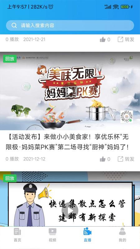 爱南京客户端下载,爱南京,新闻app,民生app,南京app