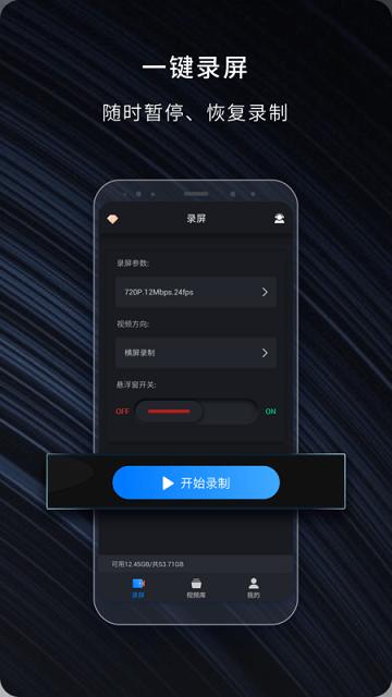 嗨格式录屏大师手机版下载,嗨格式录屏大师,录屏app