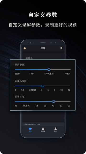嗨格式录屏大师手机版下载,嗨格式录屏大师,录屏app