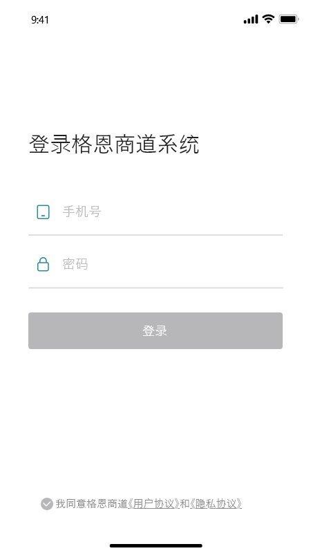 格恩商道手机版下载,格恩商道,企业app,培训app