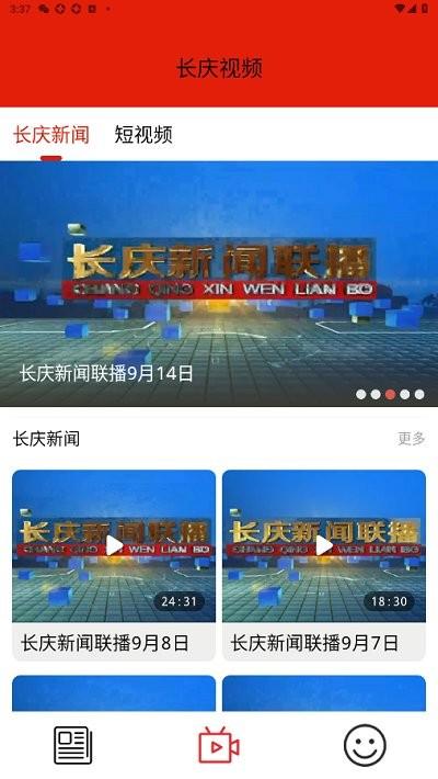 长庆油田app官方版下载,长庆油田,资讯app,长庆app