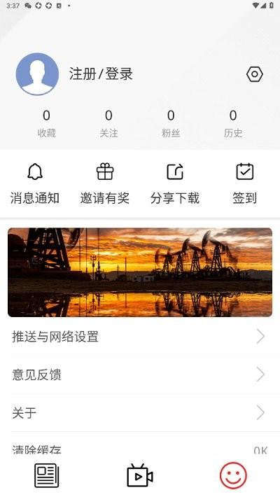长庆油田app官方版下载,长庆油田,资讯app,长庆app
