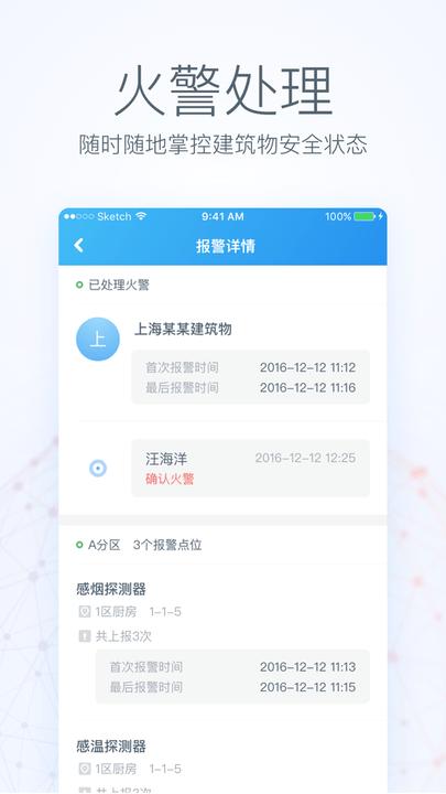 群名云app下载,群名云,办公app