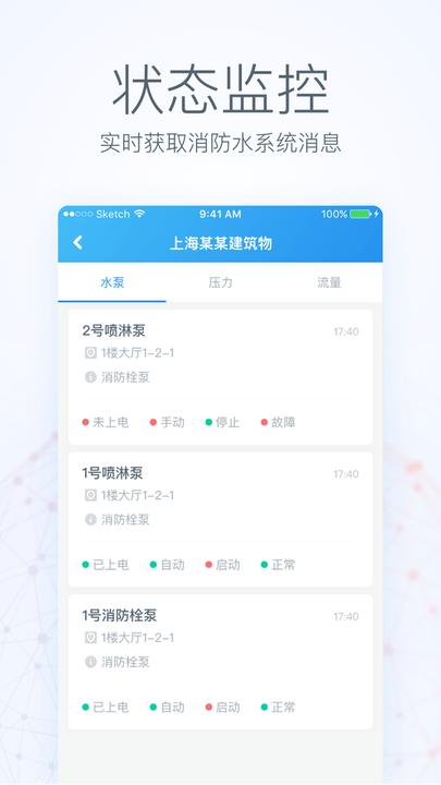 群名云app下载,群名云,办公app