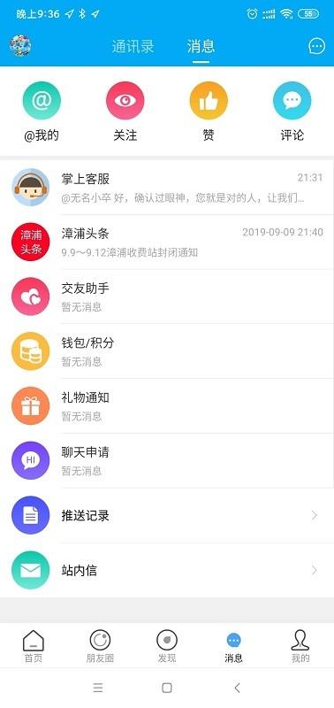 掌上漳浦app下载,掌上漳浦,生活服务app,新闻app,漳浦app