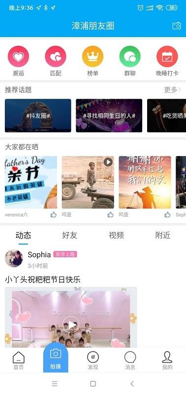 掌上漳浦app下载,掌上漳浦,生活服务app,新闻app,漳浦app