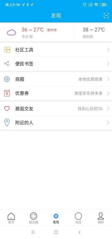 掌上漳浦app下载,掌上漳浦,生活服务app,新闻app,漳浦app