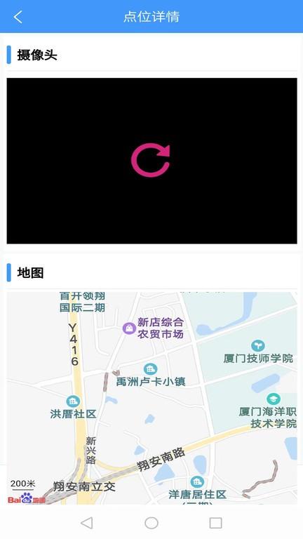 智慧水利监测平台官方版下载,智慧水利,水利app,水务app