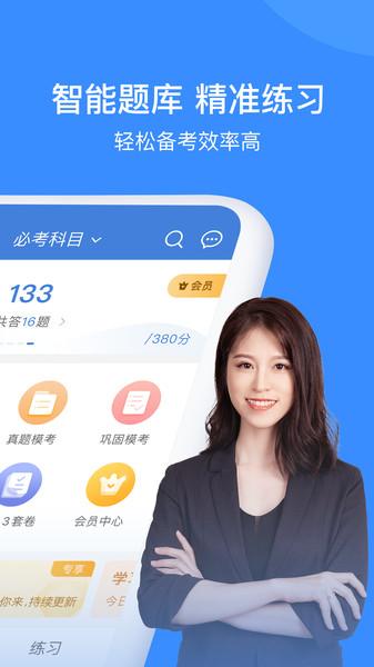 建造师万题库app下载,建造师万题库,题库app