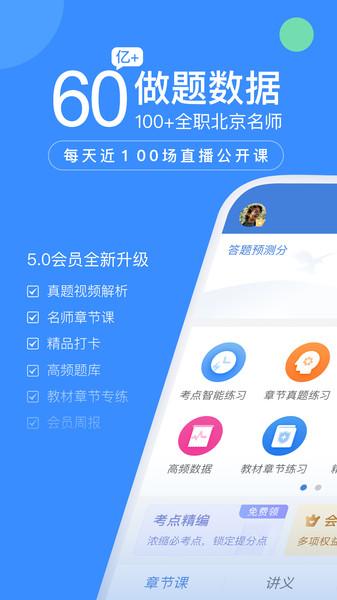 建造师万题库app下载,建造师万题库,题库app