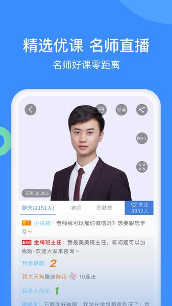建造师万题库app下载,建造师万题库,题库app