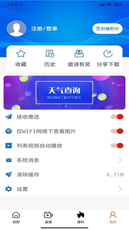 看度自贡客户端下载,看度自贡,资讯app,自贡app