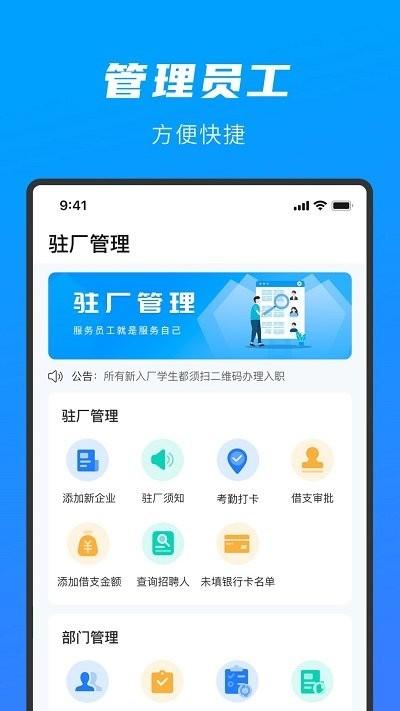 先锋人软件下载,先锋人,办公app,管理app