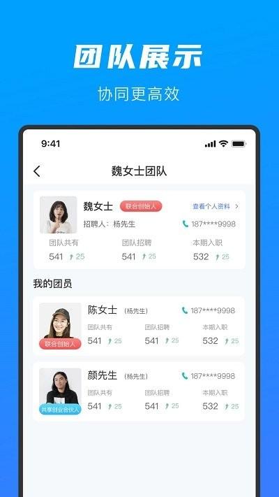 先锋人软件下载,先锋人,办公app,管理app