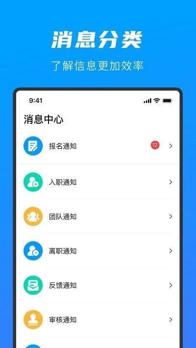 先锋人软件下载,先锋人,办公app,管理app
