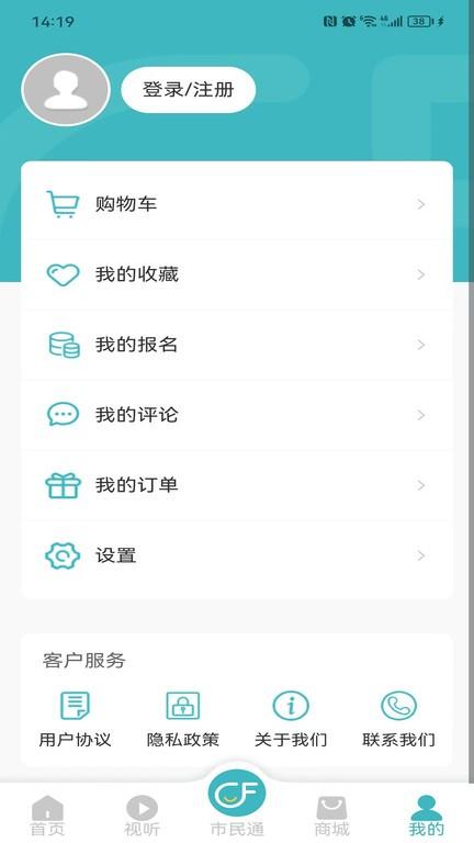 廊坊市民通官方版下载,廊坊市民通,新闻app,民生app,廊坊app