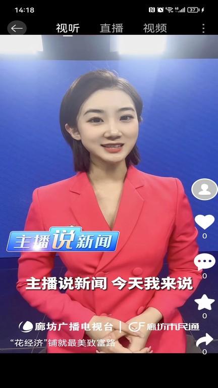 廊坊市民通官方版下载,廊坊市民通,新闻app,民生app,廊坊app