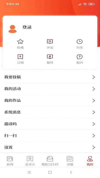襄阳日报电子版下载,襄阳日报,襄阳app,资讯app