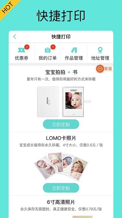 宝宝拍拍官方版下载,宝宝拍拍,拍照app,相册app
