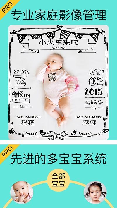 宝宝拍拍官方版下载,宝宝拍拍,拍照app,相册app
