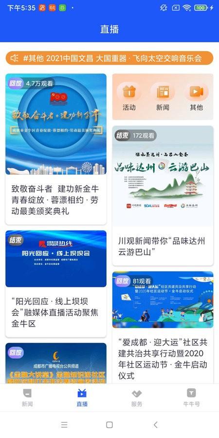 掌上金牛新闻app下载,掌上金牛,资讯app,金牛app
