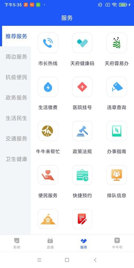 掌上金牛新闻app下载,掌上金牛,资讯app,金牛app