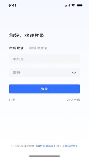 工路招投标软件下载,工路招投标,招标app,采购app