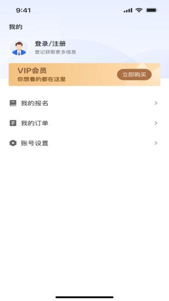 工路招投标软件下载,工路招投标,招标app,采购app