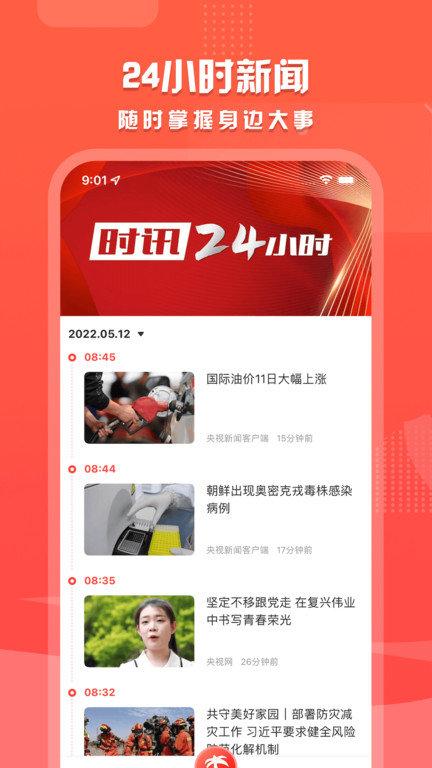 海拔新闻客户端下载,海拔资讯,资讯app,海南app
