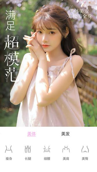 微视频美颜大师app(改名视频美颜大师)下载,微视频美颜大师,美颜app