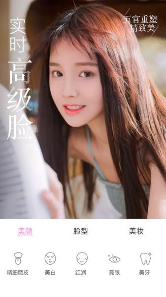 微视频美颜大师app(改名视频美颜大师)下载,微视频美颜大师,美颜app