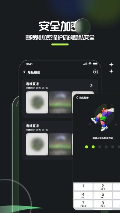 相册整理大师软件下载,相册整理大师,整理app,相册app