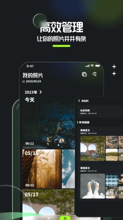 相册整理大师软件下载,相册整理大师,整理app,相册app