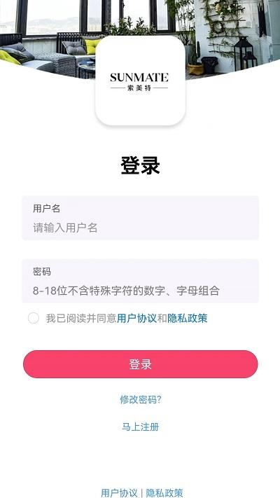 索美特官方版下载,索美特,家居app,设计app