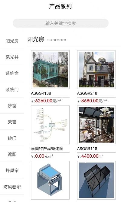 索美特官方版下载,索美特,家居app,设计app